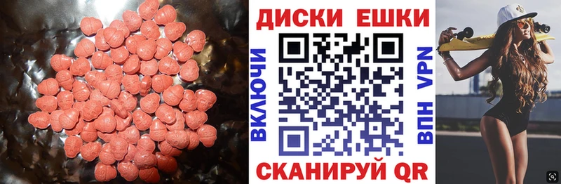наркотики  Балтийск  Ecstasy mix 